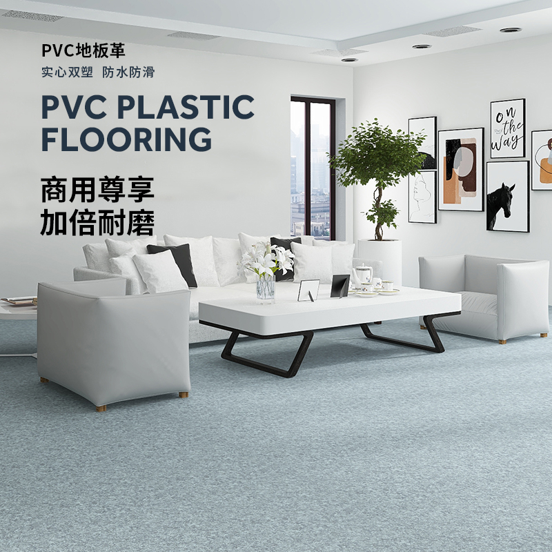 PVC商用地板革加厚耐磨办公室医院厨房地胶防水塑胶地板垫水泥地 91.33元（