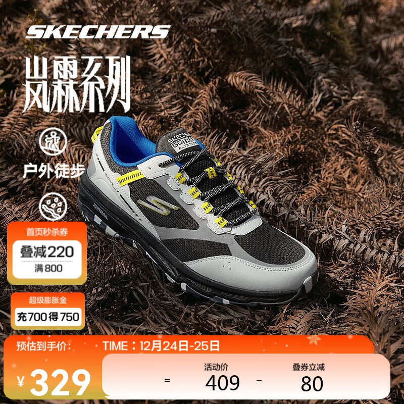 SKECHERS 斯凯奇 男士徒步鞋越野跑鞋拒水户外耐磨透气轻便220917C 329元（需用