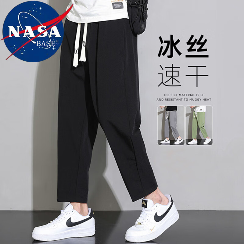 NASA BASE 官方潮牌男士休闲九分裤*2件 19.5元（需买2件，需用券）
