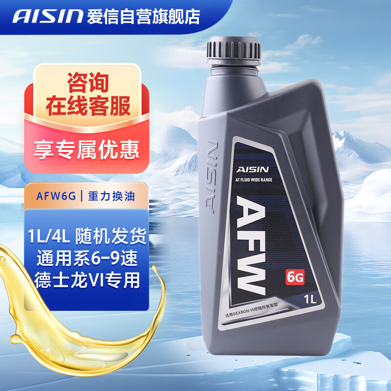AISIN 爱信 自动变速箱油波箱油ATF通用系6-9速汽车专用AFW6G12升装循环机 873.7