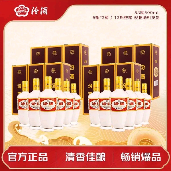 移动端、京东百亿补贴：汾酒 出口白瓷牧童盒装 53度500mL*12瓶 整箱 690.35元