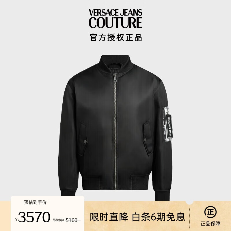 VERSACE 范思哲 Jeans Couture24秋冬男士棉外套 3570元