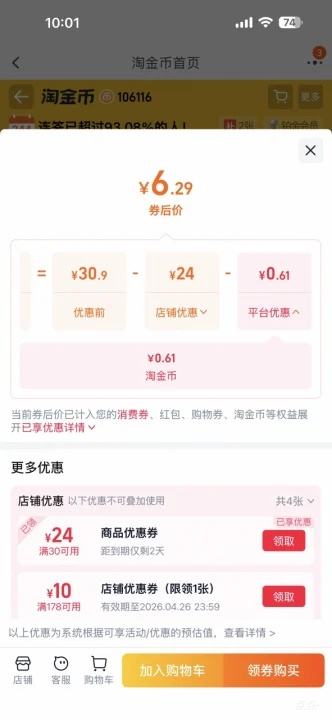  武夫人 狼毒草本抑菌脚气喷剂60ml优惠证明