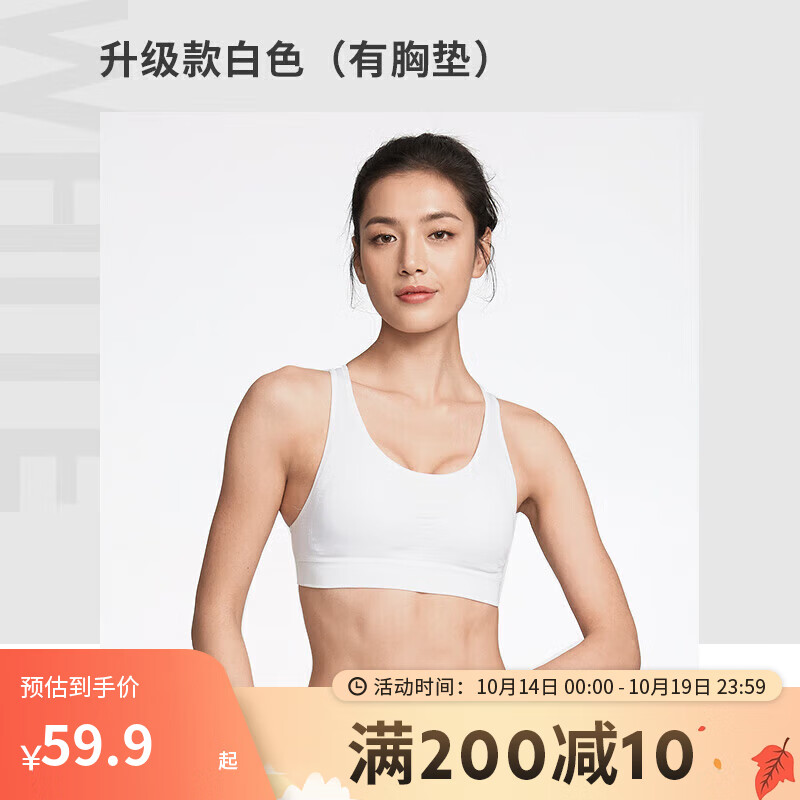 DECATHLON 迪卡侬 运动内衣跑步薄款防震裹胸美背文胸背心RUNW-白色L-2904831 59.3