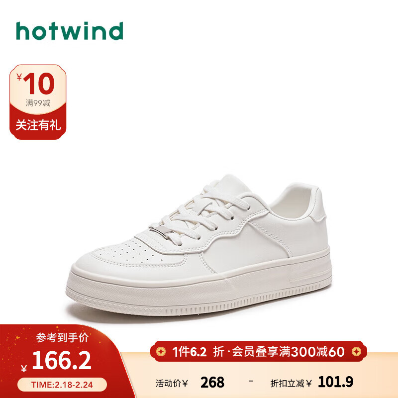 hotwind 热风 2024年春季男士纯黑色板鞋休闲运动鞋 04白色 41 偏大半码 139.49元