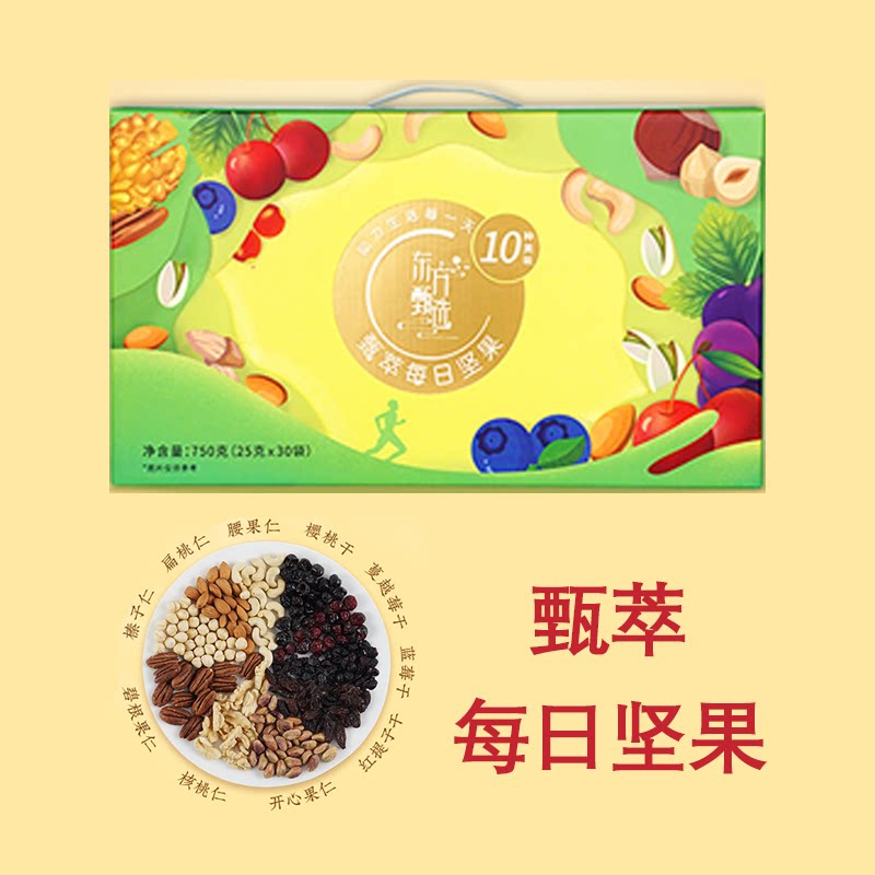 东方甄选 每日坚果 750g(25g*30) 休闲食品 坚果炒货 甄萃坚果（坚果+果干） 103