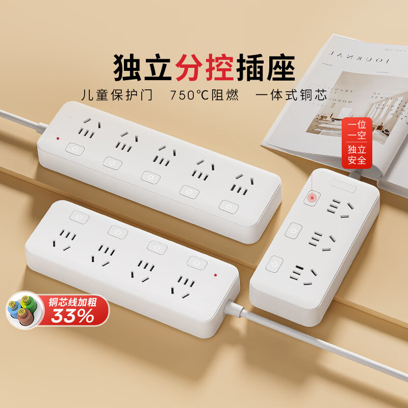 德力西 USB20W快充 分控插座 分控 4位5孔全长1.8米 21.5元 - 线报酷