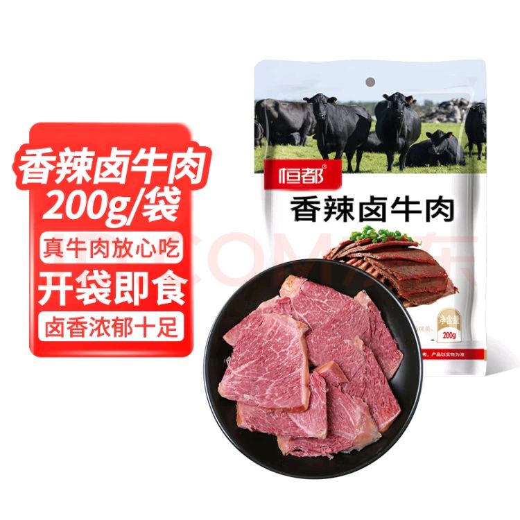 HONDO 恒都 香辣卤牛肉 200g 常温 开袋即食休闲零食熟食 12.6元（需用券）