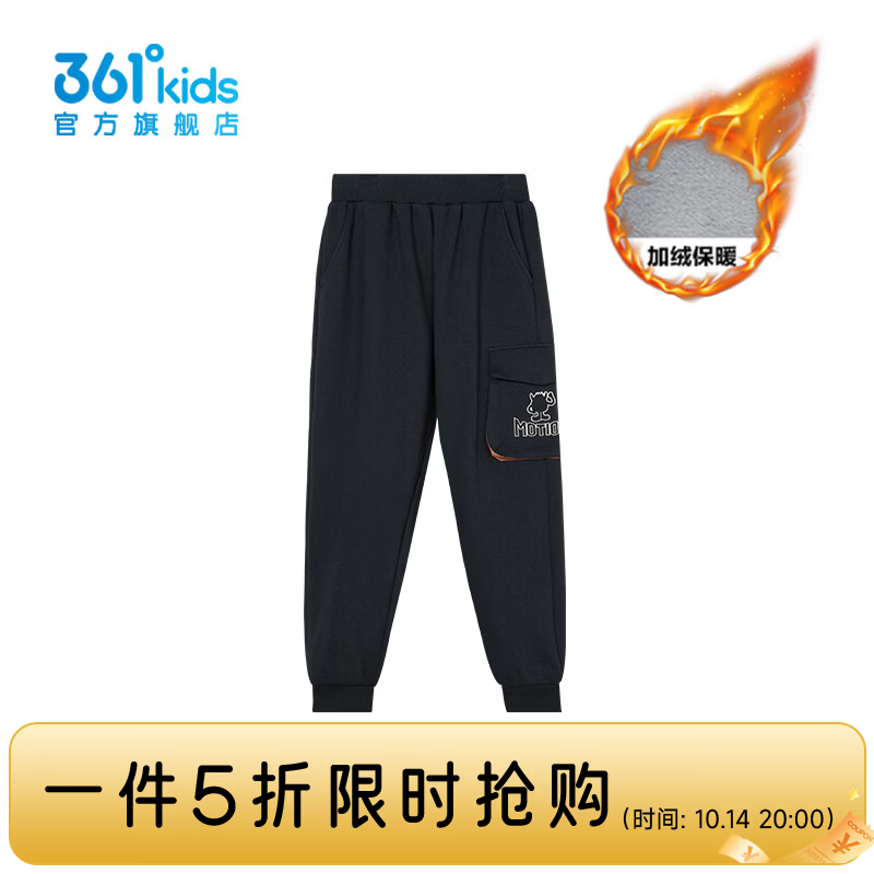 361° K52443505-2 针织加厚 经典黑 140cm 儿童长裤 45元（需用券）