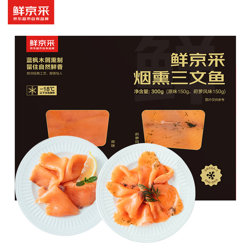 plus会员：鲜京采 烟熏三文鱼 300g（大西洋鲑） 49.35元