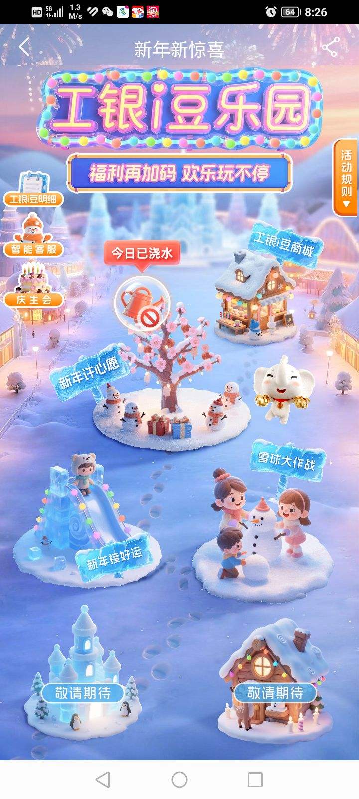 2026年工商银行羊毛福利汇总，至高得15元微信立减金优惠证明