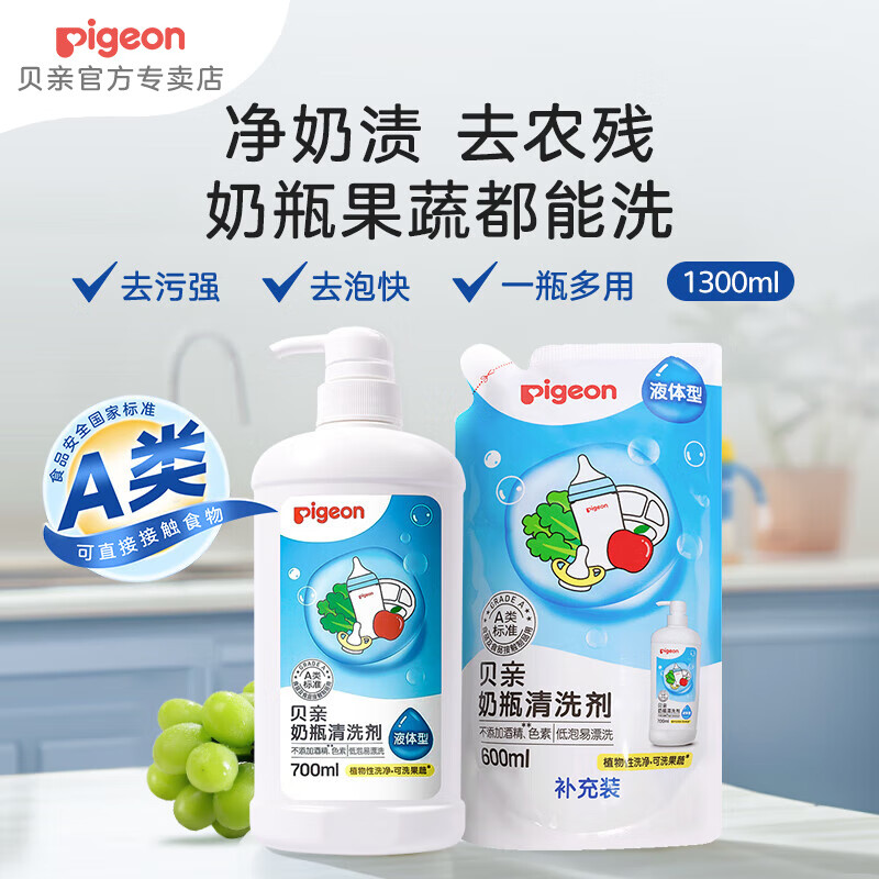 贝亲 奶瓶清洗剂 婴儿洗洁精 玩具餐具奶瓶清洁剂 促销装1300ml 34.4元（需用