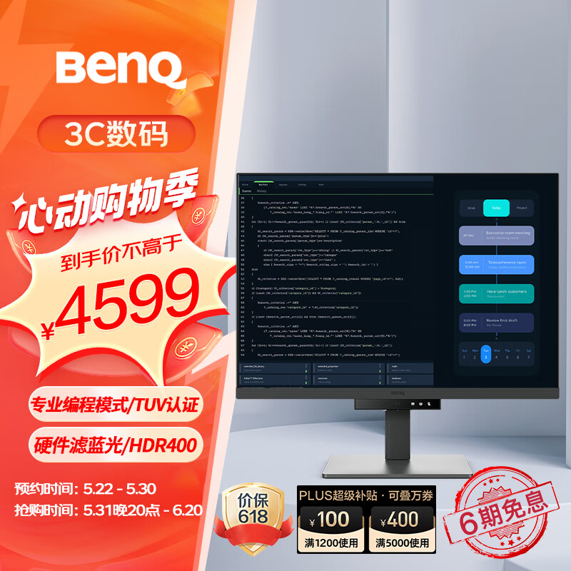 明基 BenQ RD280U 28英寸4K 3:2比例专业编程显示器 Type-C90W HDR400 护眼硬件 4299元