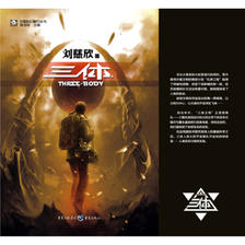 《中国科幻基石丛书》（套装共5册） 55.9元
