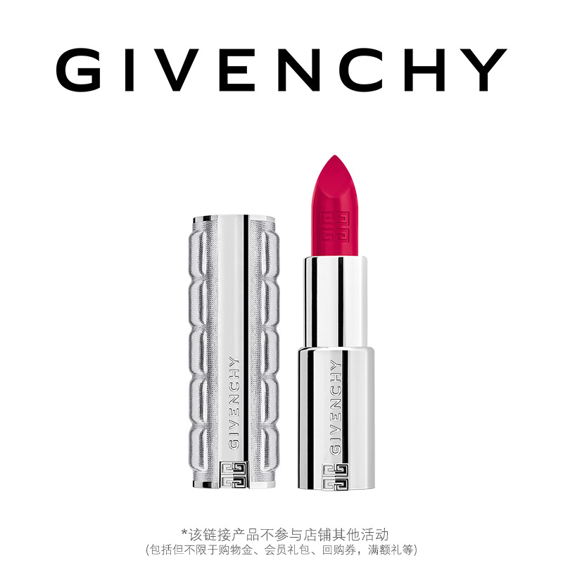 GIVENCHY 纪梵希 高定禁忌唇膏N338不参与其他任何活动 210元