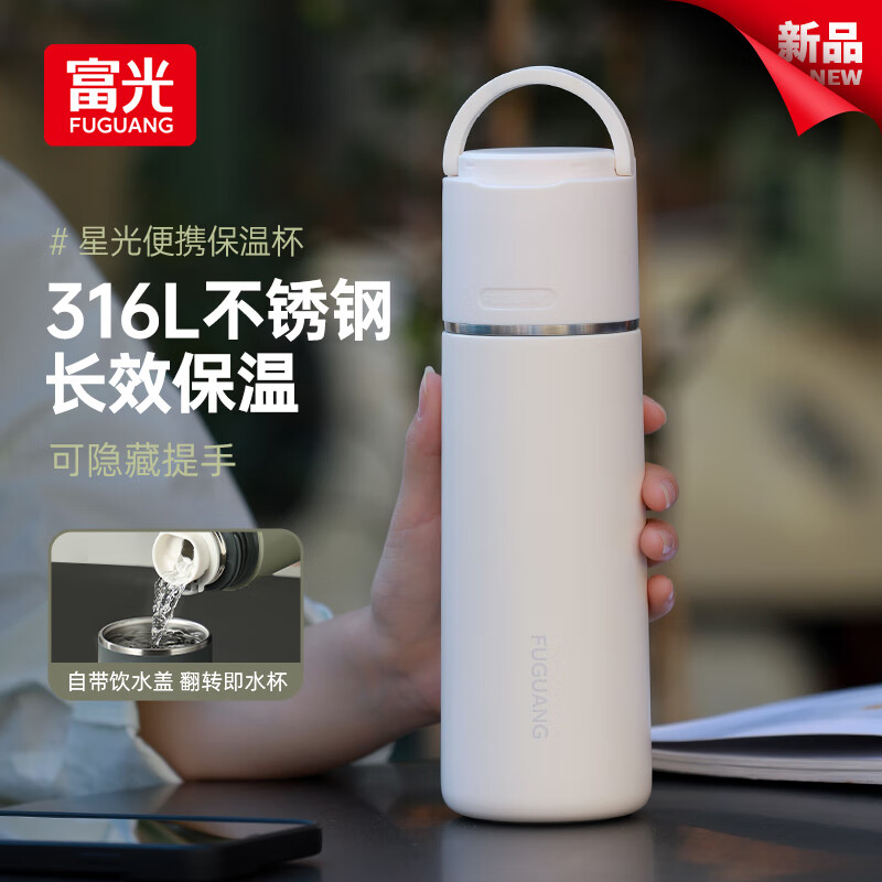富光 保温杯316不锈钢大容量水杯子保温杯男女士车载便携 月光白-500ML 31.46
