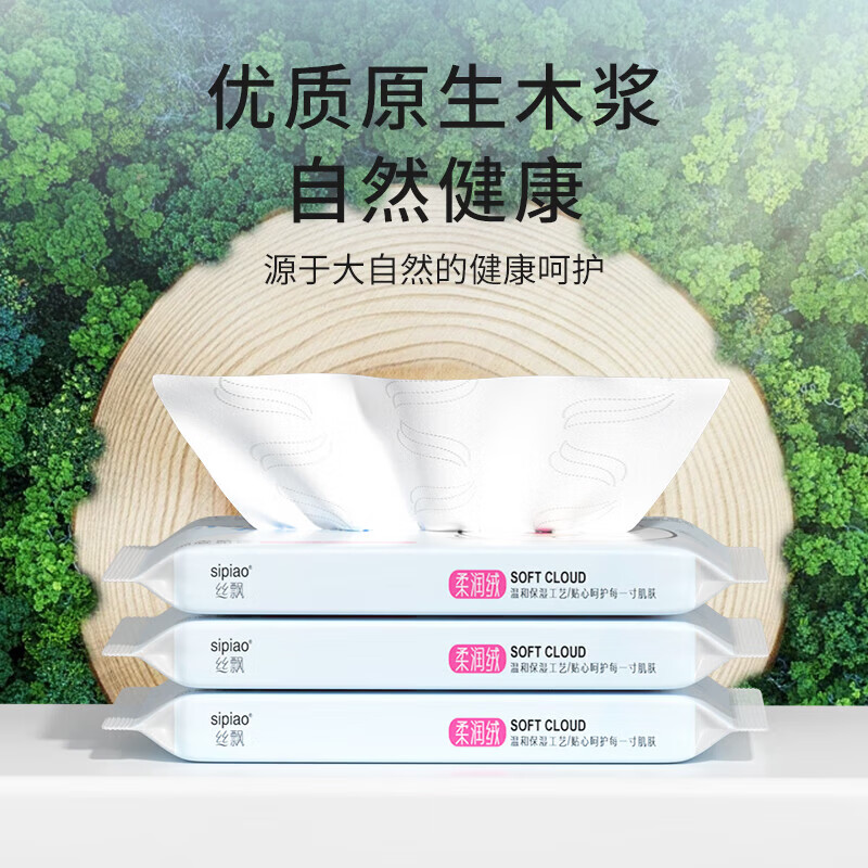 京喜 丝飘乳霜纸3层90张婴儿纸巾0刺激保湿抽纸母婴云柔巾 3层 30抽*2包 0.1元 - 线报酷