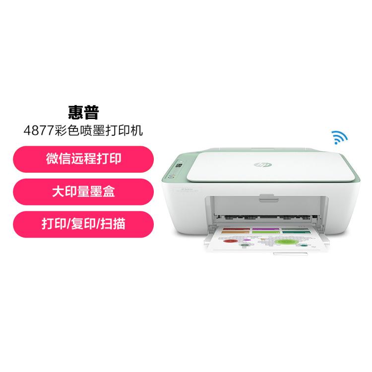 HP 惠普 4877 彩色无线喷墨一体机大印量低成本学生家用手机打印 759元