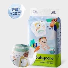 88VIP：babycare Air pro系列 纸尿裤 XL20片 45.6元