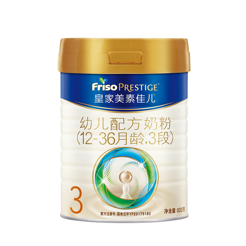 再降价：Friso PRESTIGE 皇家美素佳儿 幼儿奶粉 国行版 3段 800g 3罐 924元 包邮（