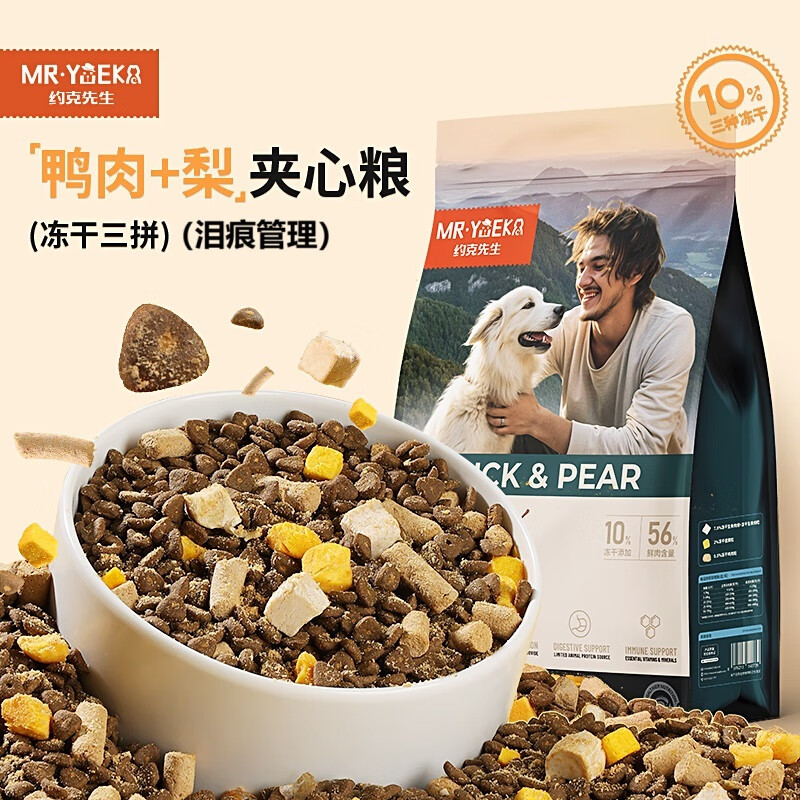 约克先生 泰迪博美柯基通用淡泪痕鸭肉梨冻干三拼夹心犬粮试吃200g 1.8元 - 线报酷