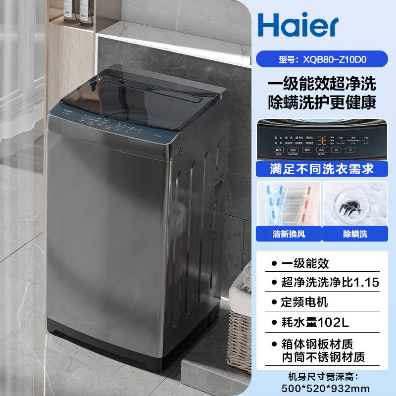 海尔 [手搓洗]海尔波轮洗衣机家用全自动变频12kg超大容量除菌629 579.35元