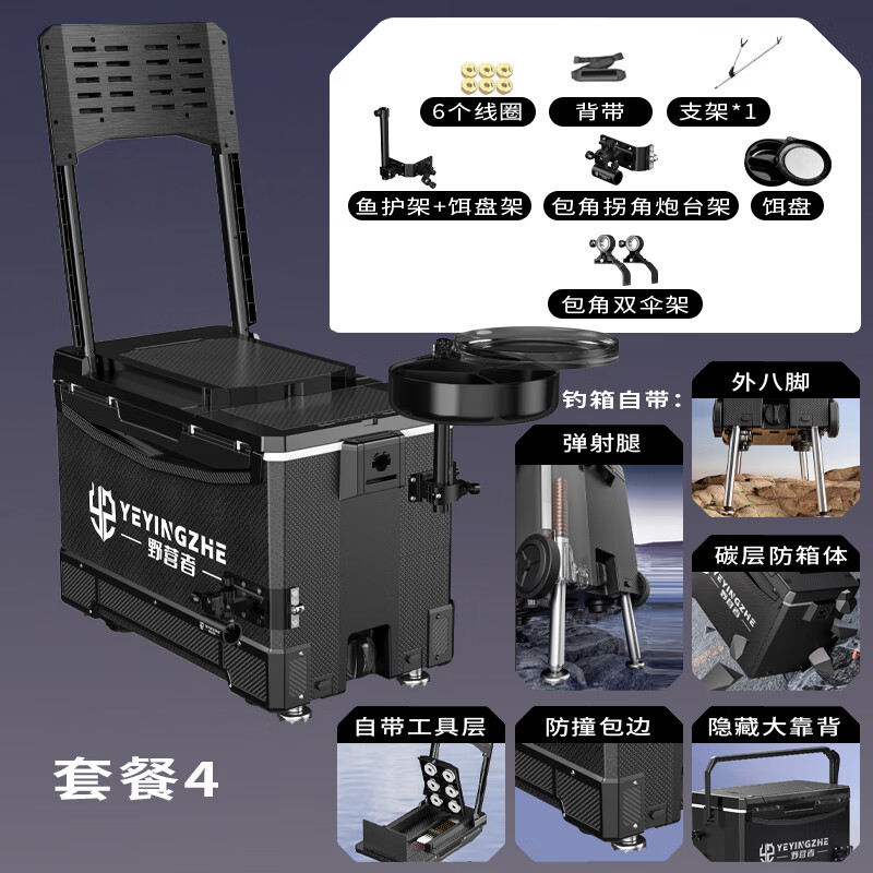 野营者 新款钓箱全套带轮超轻鱼桶渔具装备多功能钓鱼箱台钓箱 268元