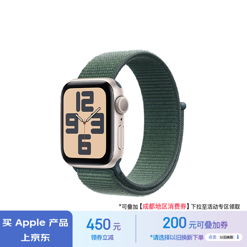 Apple 苹果 Watch SE 智能手表GPS款40毫米星光色铝金属表壳湖绿色回环式运动表