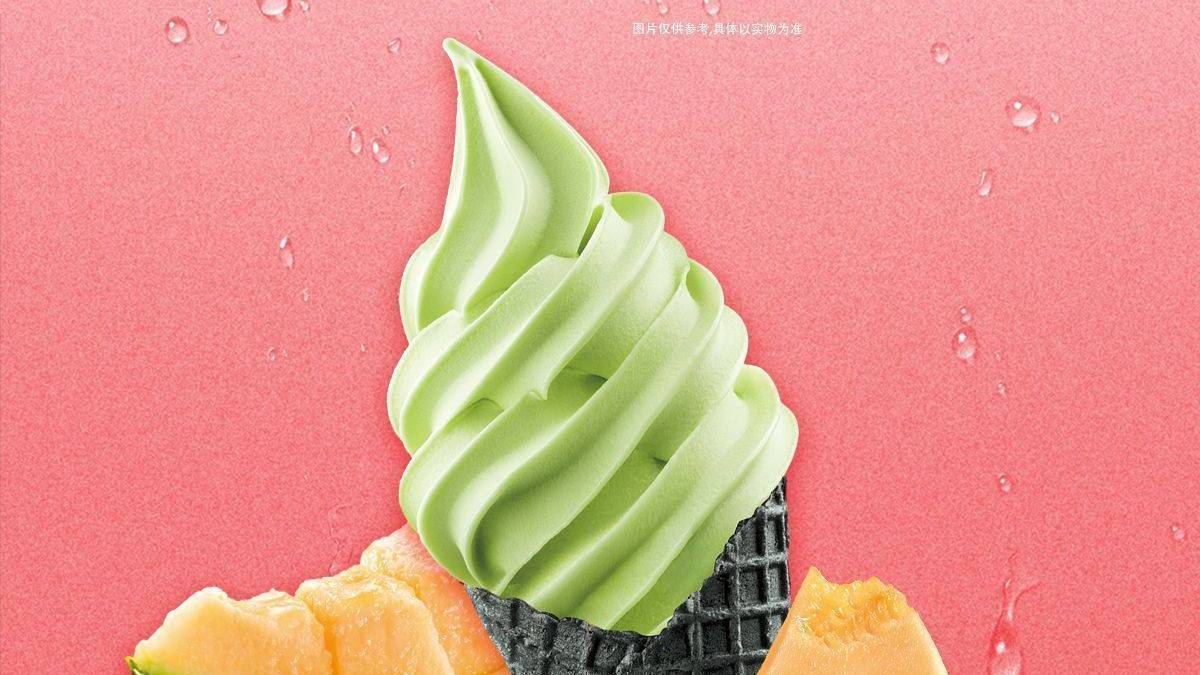 美团到店 蜜雪冰城 蜜瓜冰淇淋 特圈直 1.9元