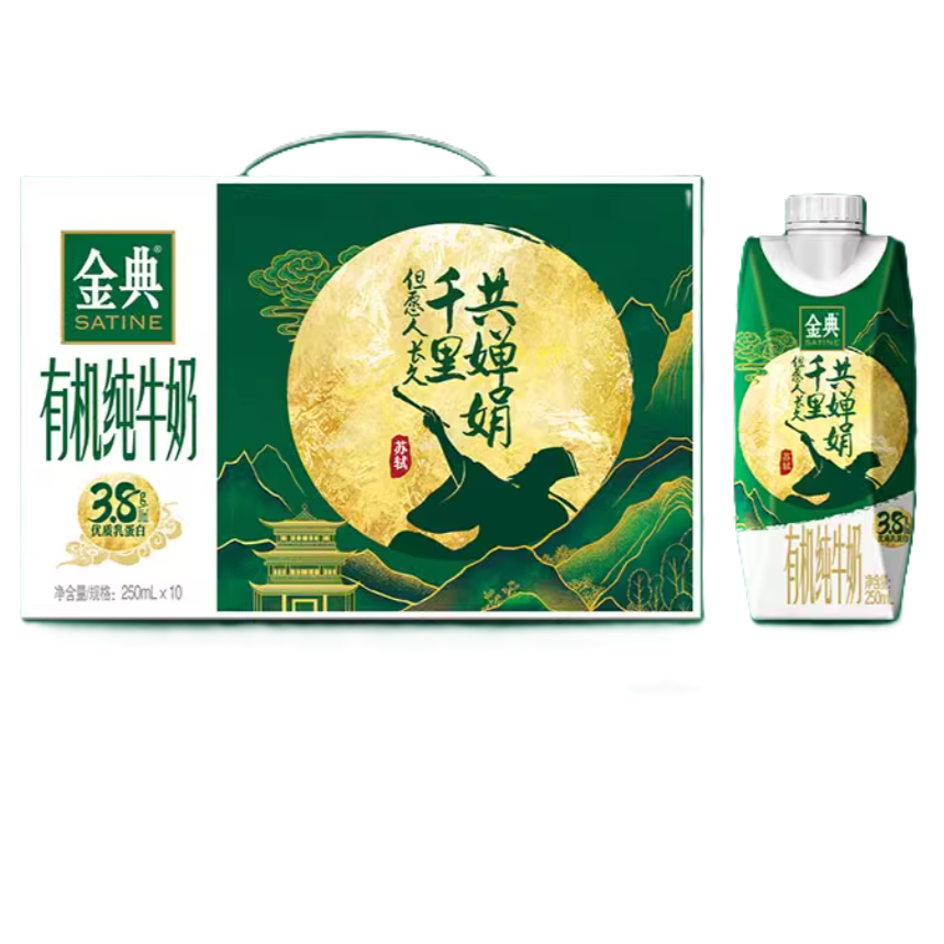 伊利金典梦幻盖有机纯牛奶250ml*10 券后40.9元