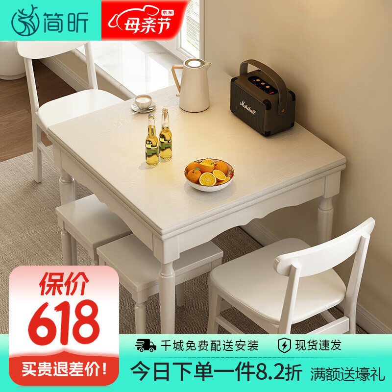 简昕 实木折叠餐桌一体家用小户型饭桌白色奶油风伸缩多功能餐桌620 999.58元