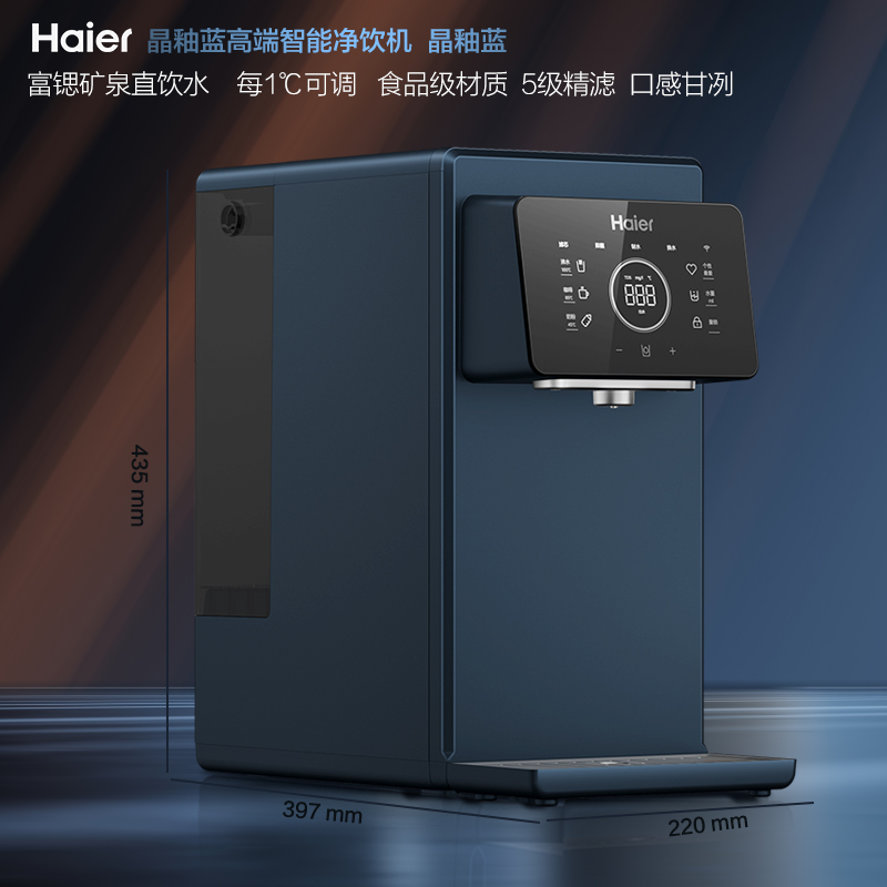 Haier 海尔 净水器家用直饮过滤加热一体台式净饮机高端即热式饮水机新品 19