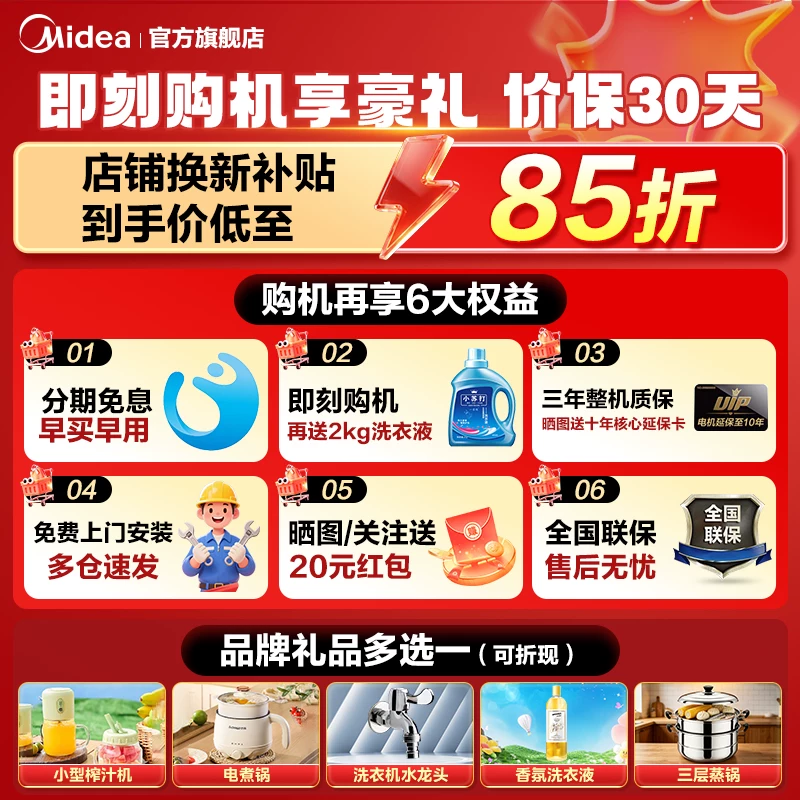 美的 洗衣机全自动家用10kg滚筒带洗烘干一体v56t 897.86元 - 线报酷