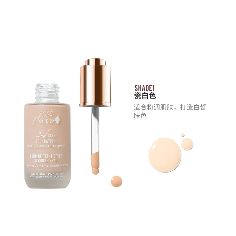 100% Pure 第二肌肤粉底液 185.2元（需买3件，共555.6元）