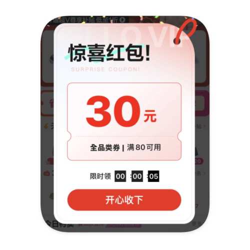 即享好券：唯品会 老客回归 领80减30全品类通用券 领80减30全品类通用券