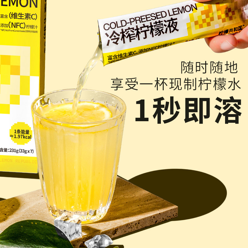 Lemon Republic 柠檬共和国 西梅柠檬液33g*3条柠檬维C复合果汁冲饮饮料 7.23元（
