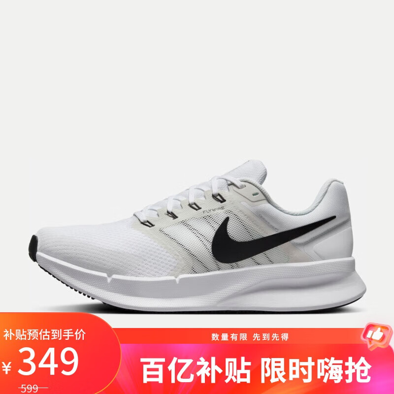 移动端、京东百亿补贴：NIKE 耐克 SWIFT 3 男款跑步鞋 DR2695-102 349元