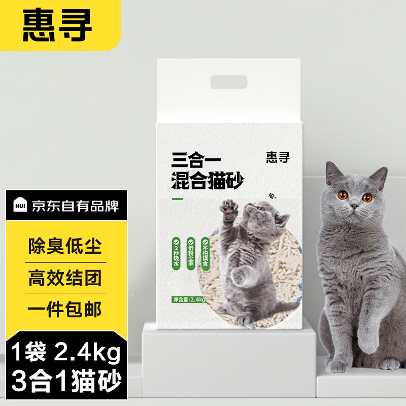 惠寻 京东自有品牌 3合1豆腐膨润土混合猫砂2.4kg高效除臭快速结团无尘 9.9元