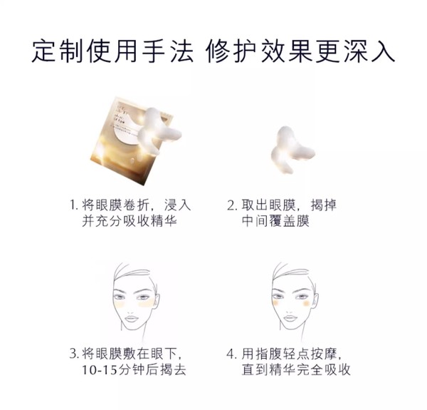 ESTEE LAUDER 雅诗兰黛 小棕瓶眼膜 4对 赠小棕瓶精华7ml