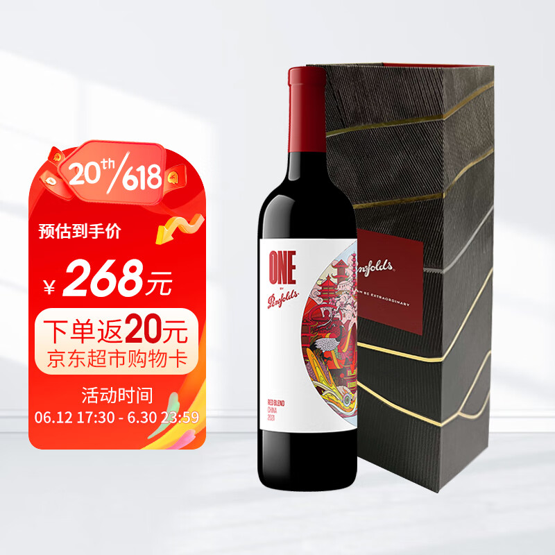 Penfolds 奔富 plus：奔富一号 法国波尔多混酿红葡萄酒750ML 226.46元（需用券）