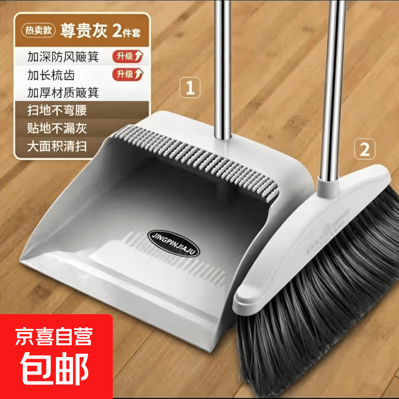 簸箕加厚撮箕单个软毛扫把笤帚扫地扫帚加密梳齿簸箕神器 扫把簸箕套装 | 灰色款 4.88元 - 线报酷