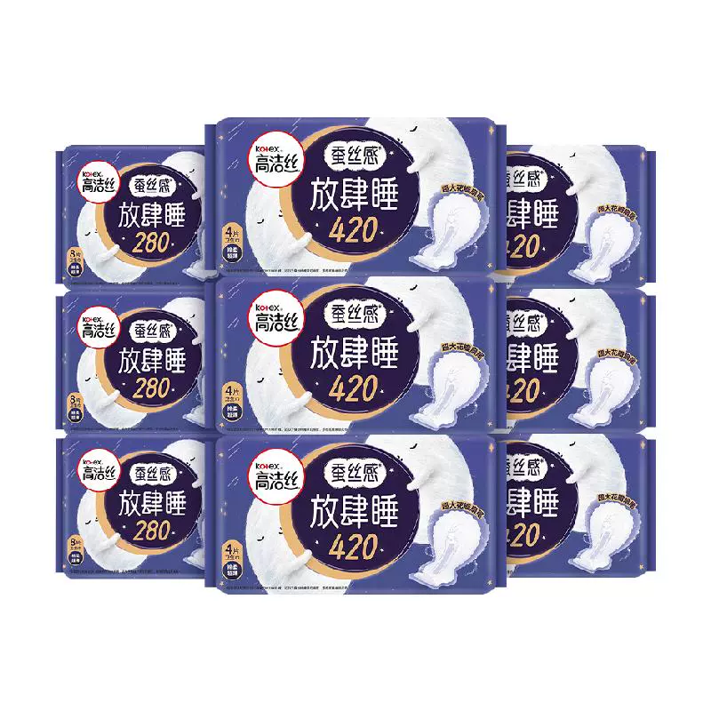 kotex 高洁丝 蚕丝感放肆睡日夜卫生巾 48片 ￥28.7