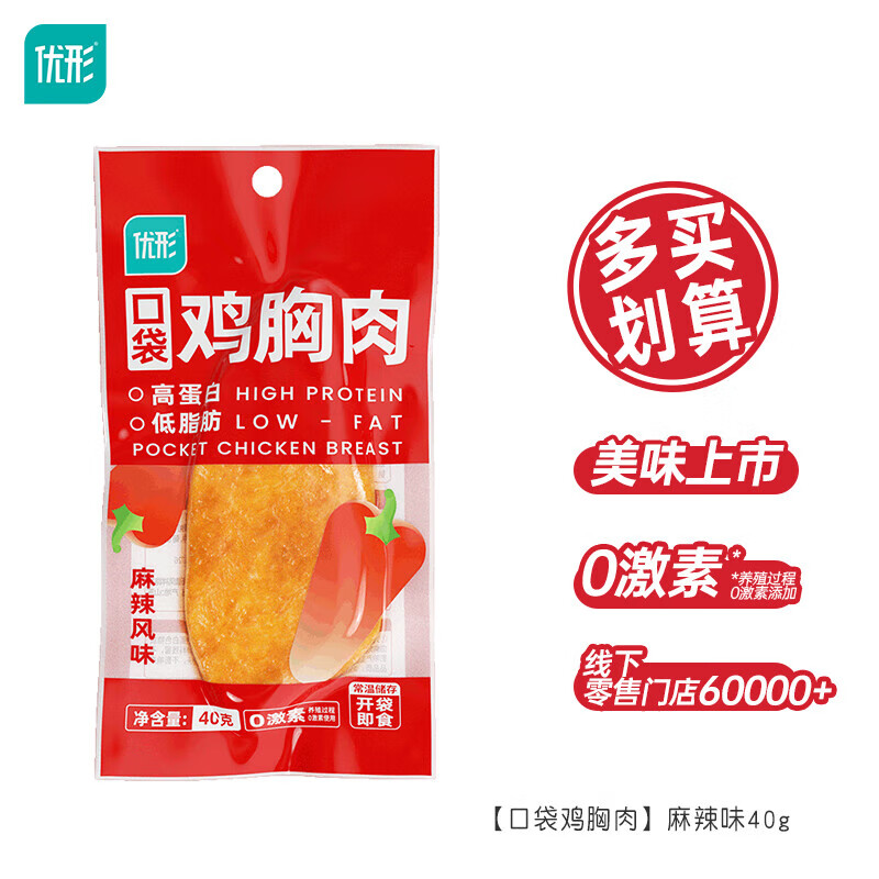 ishape 优形 口袋鸡胸肉即食 麻辣味40g*1袋 2.39元（需买10件，需用券）