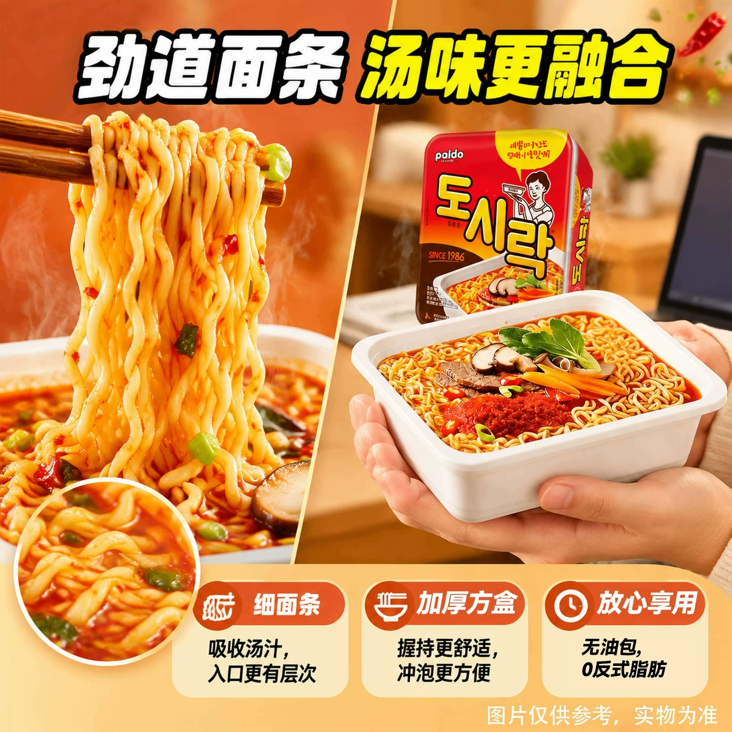 八道 牛肉泡菜组合装 方便面 9.41元 - 86线报