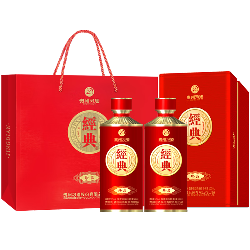 习酒 经典窖藏 送礼佳品 酱香型白酒 53度 500ml*2瓶 贵州习酒珍品 ￥551.87