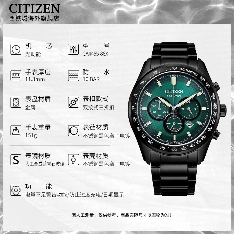 CITIZEN 西铁城 光动能腕表系列 43毫米光动能腕表 CA4455-86X 1712元（需用券）