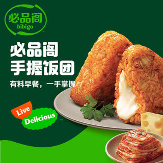 必品阁 泡菜芝士饭团210g 8.73元 - 86线报 必品阁 泡菜芝士饭团210g 8.73元 - 86线报