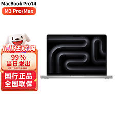 Apple 苹果 14英寸3/ax芯片苹果笔记本电脑 银色 M3 Pro18G+512G 13664.75元