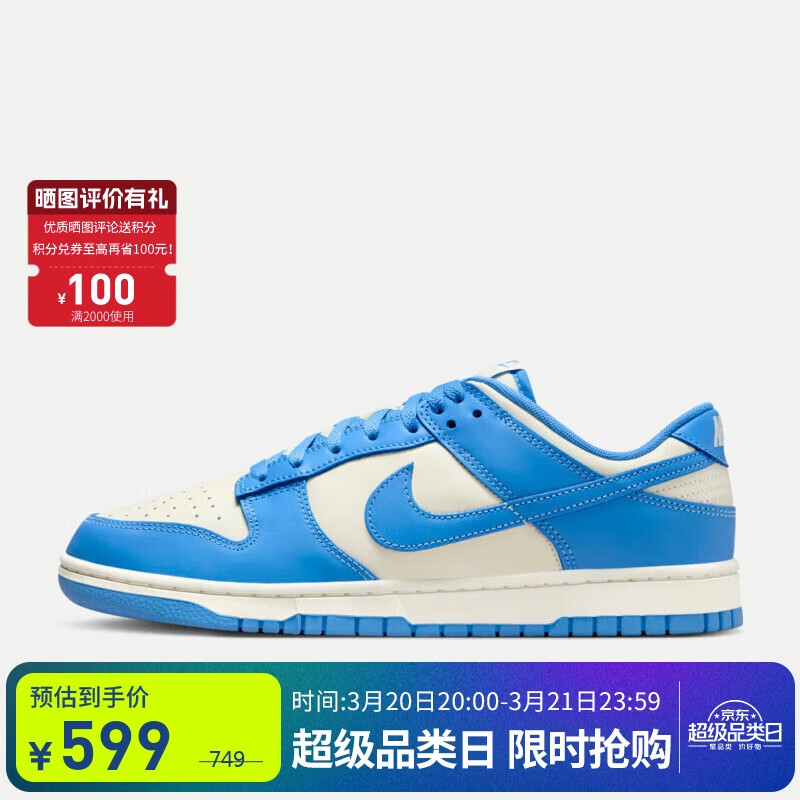 NIKE 耐克 DUNK 男款板鞋 DV0833-113 599元