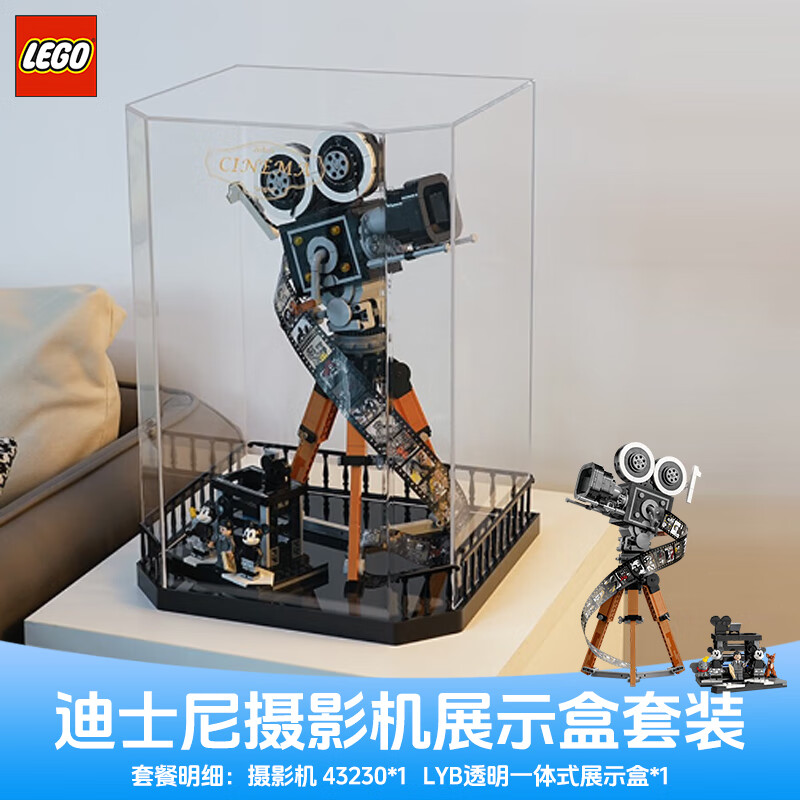 LEGO 乐高 Disney迪士尼系列 43230 华特·迪士尼摄影机致敬版 769元（需用券）